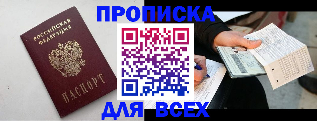 временная регистрация собственник в Крыму