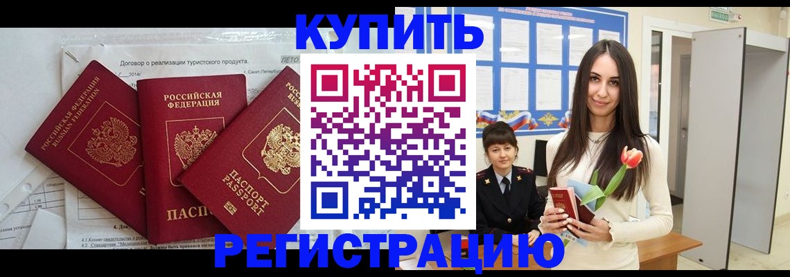 прописка для военкомата в Крыму